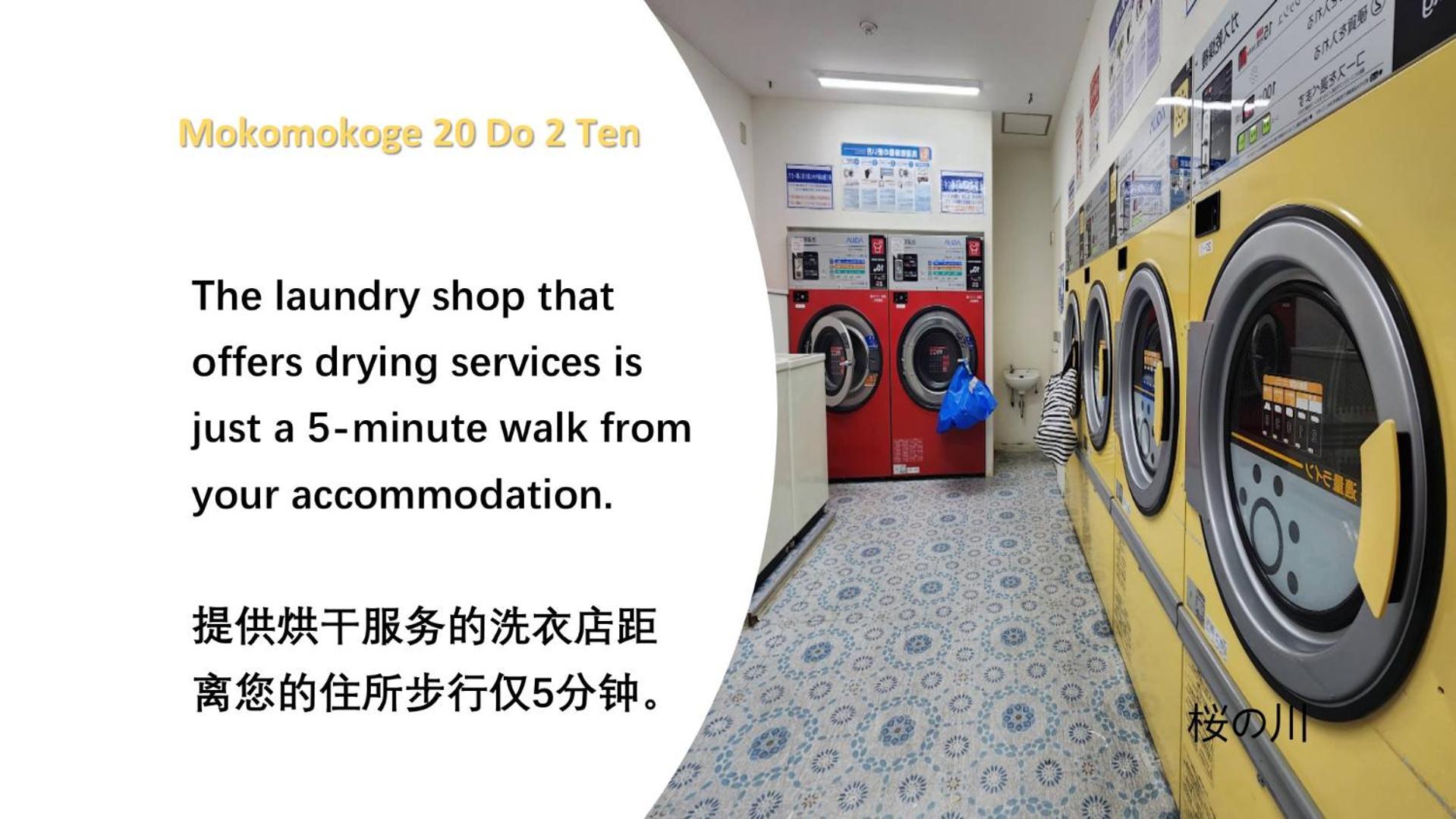 桜の川12 New Mansion In Ikebukuro 301,yamanote Line 8mins,donki,two Appartement *